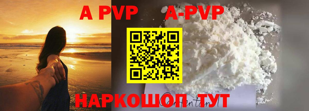 APVP мука Кудымкар