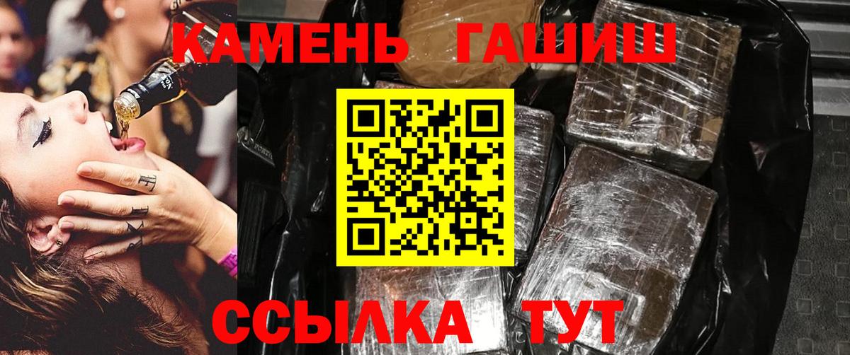 ГАШ гашик  Вход с VPN  Кудымкар  Гашиш ice o lator 