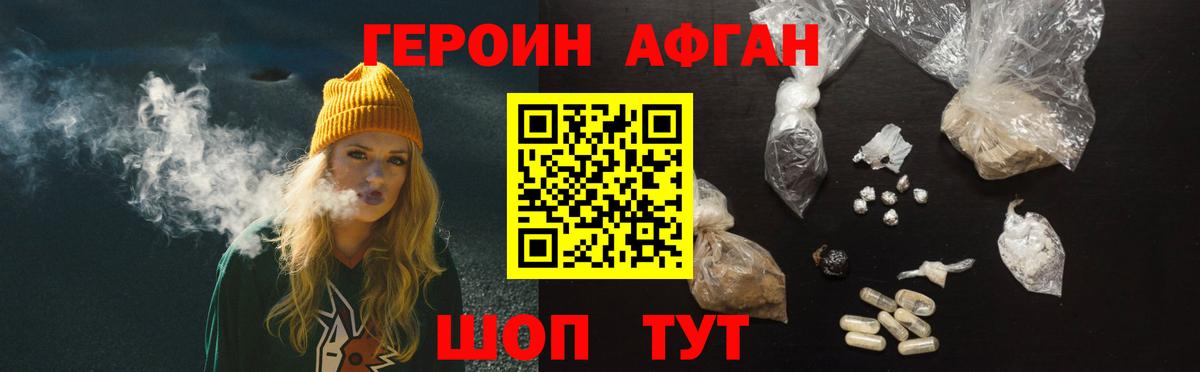 Кудымкар  Героин Heroin  Вход с VPN 
