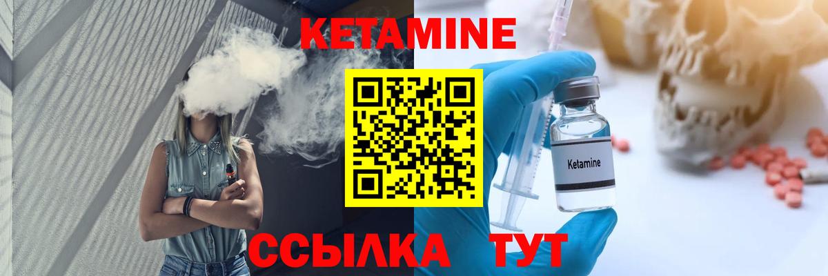 Кетамин ketamine  Кетамин ketamine  Вход с VPN  Кудымкар 