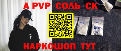 альфа пвп Коммунар