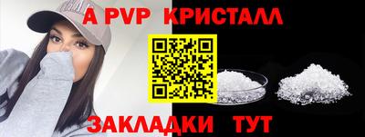 альфа пвп Коммунар