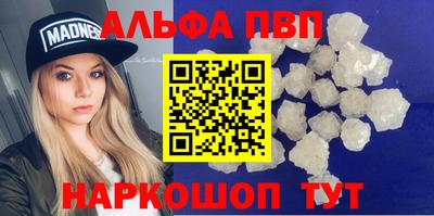 альфа пвп Коммунар