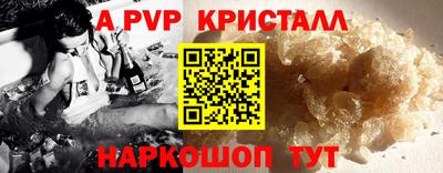 альфа пвп Коммунар