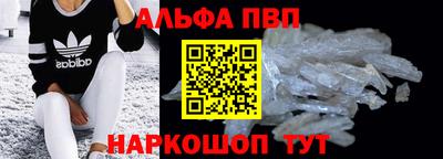 альфа пвп Коммунар
