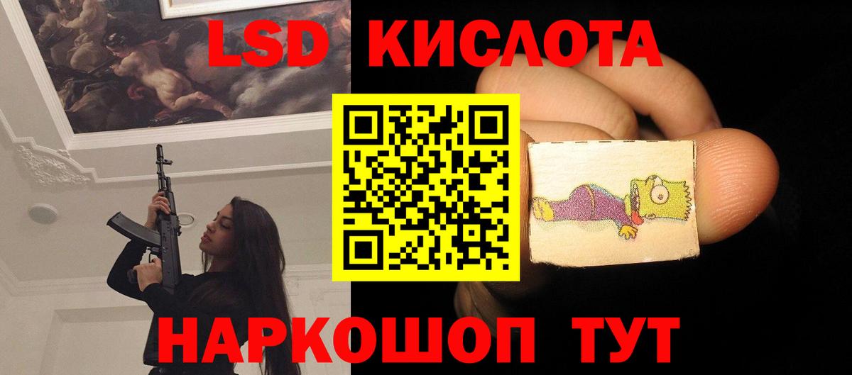 ЛСД экстази кислота Кудымкар