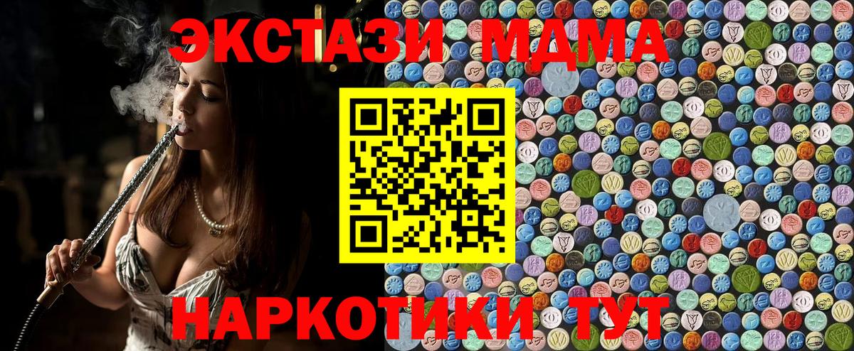 MDMA кристаллы Кудымкар