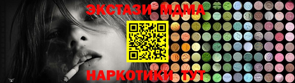 МДМА Molly  МДМА  Кудымкар  МДМА Molly  Вход с VPN 