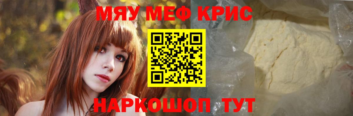 Кудымкар  МЯУ-МЯУ  Вход с VPN  Меф VHQ  МЯУ-МЯУ  МЯУ-МЯУ mephedrone 