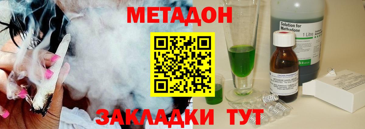 МЕТАДОН methadone  Метадон мёд  кракен как зайти  Кудымкар  Вход с VPN 