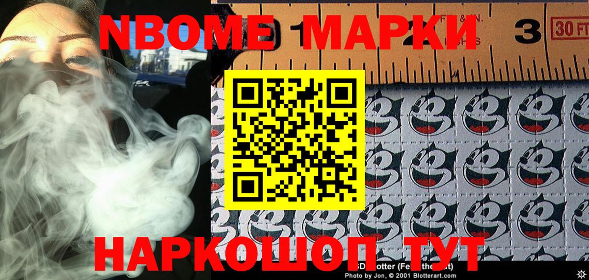 Наркотические марки 1,5мг  Вход с VPN  Наркотические марки  Кудымкар 