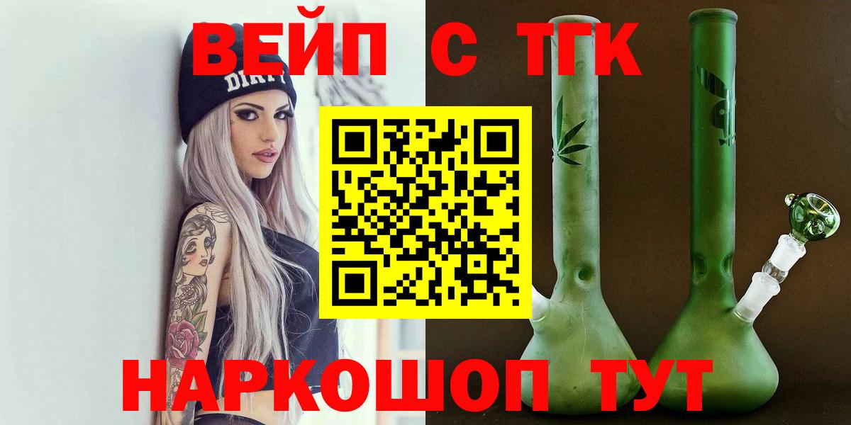 ТГК жижа Кудымкар