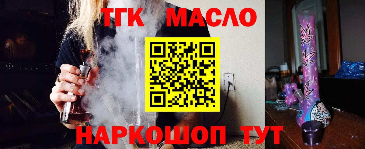 Кудымкар  Дистиллят ТГК вейп  ТГК THC oil  Вход с VPN 